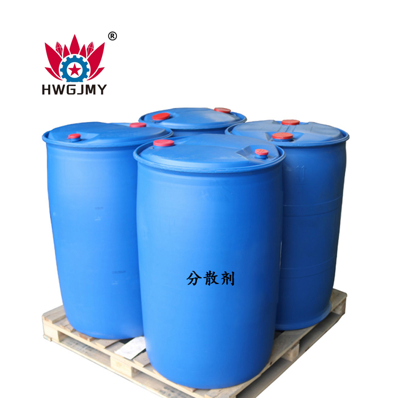 分散剂